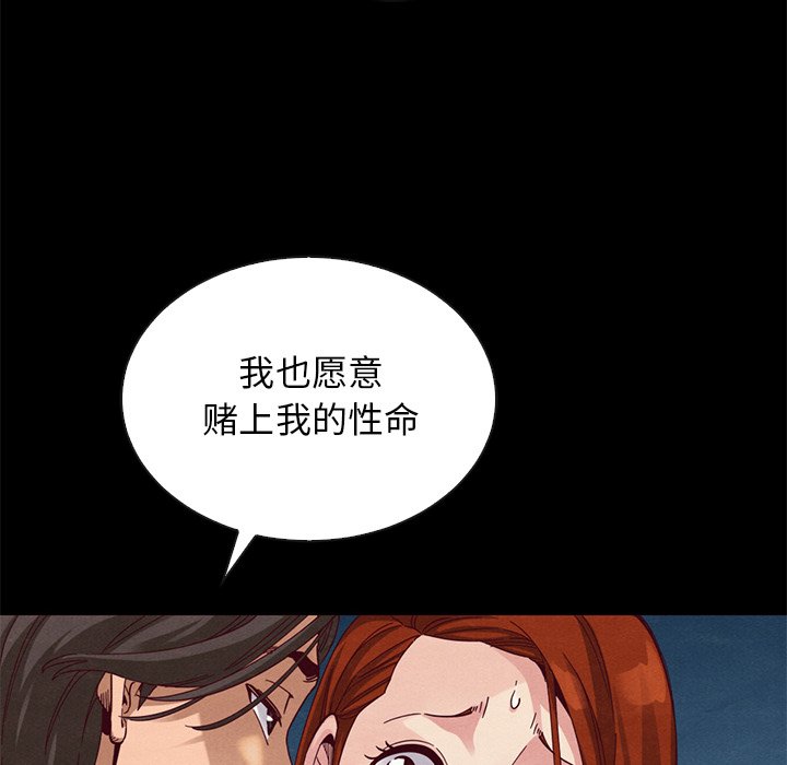 沉淪 第19章 第29页