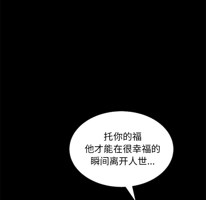 沉淪 第19章 第22页