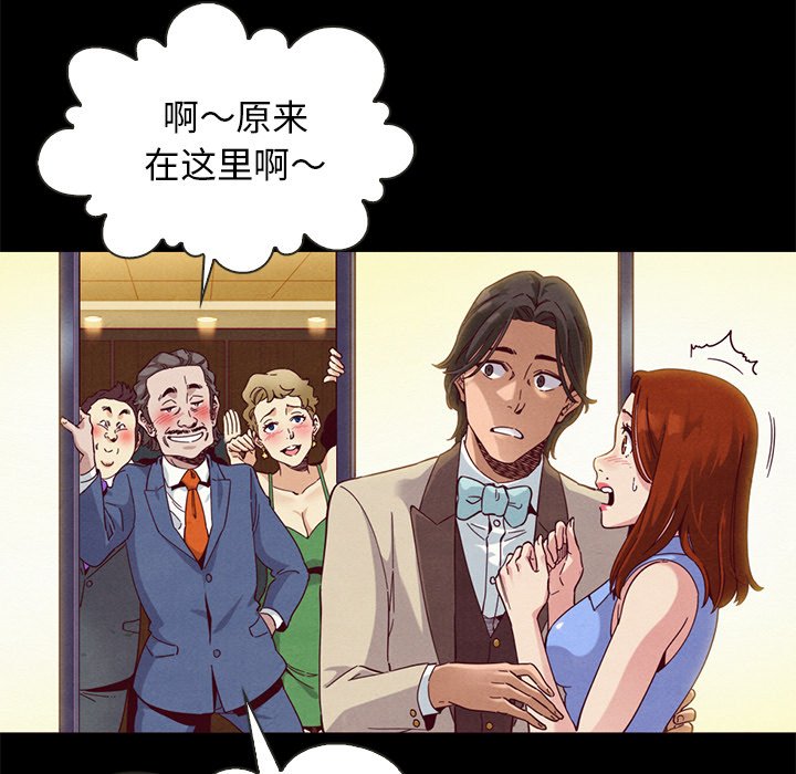沉淪 第19章 第32页