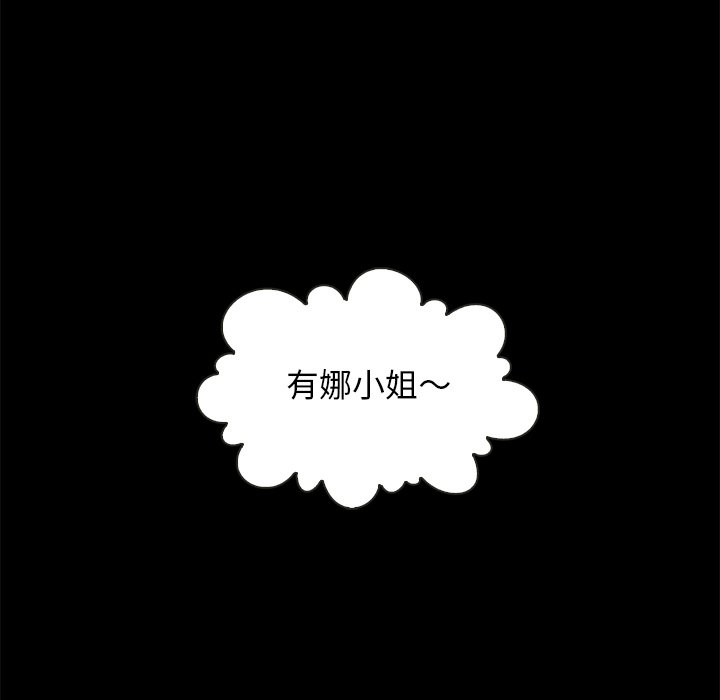 沉淪 第19章 第31页