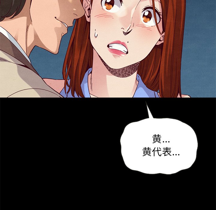 沉淪 第19章 第30页