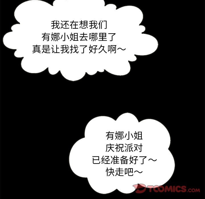 沉淪 第19章 第33页
