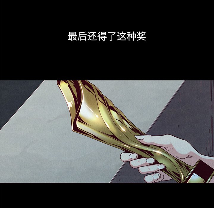 沉淪 第19章 第102页