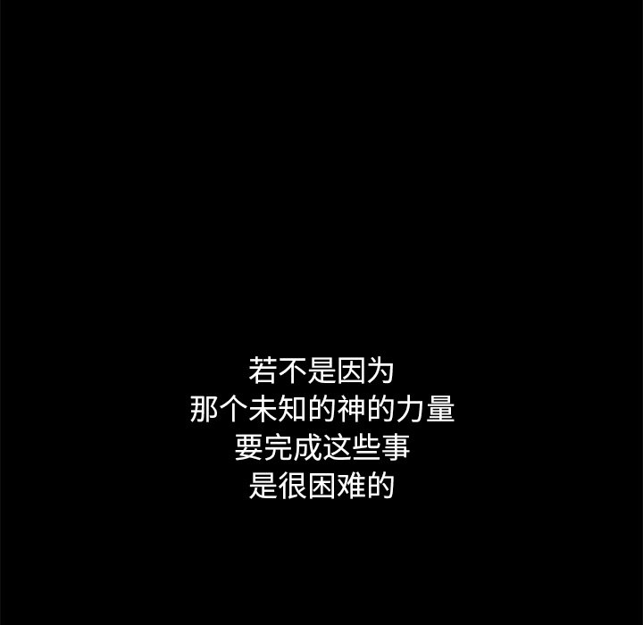 沉淪 第19章 第103页
