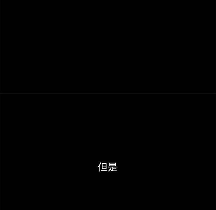沉淪 第19章 第104页