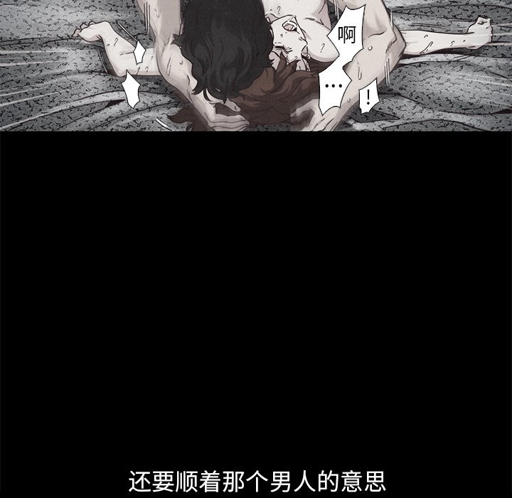 沉淪 第19章 第107页