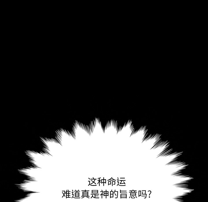 沉淪 第19章 第109页