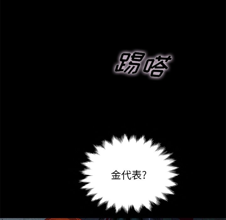 沉淪 第19章 第114页
