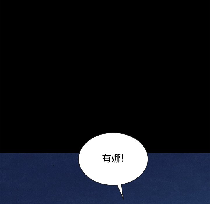 沉淪 第19章 第118页