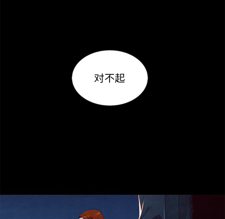 沉淪 第19章 第116页