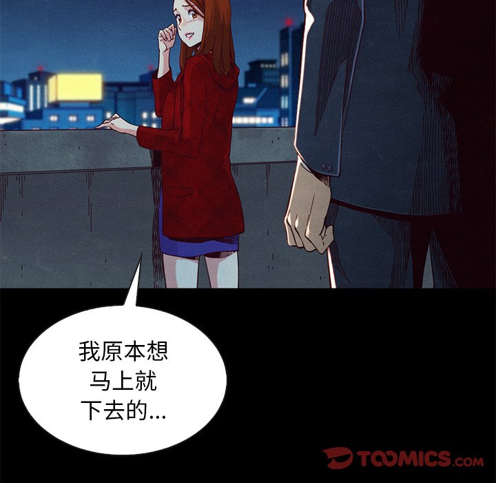 沉淪 第19章 第117页