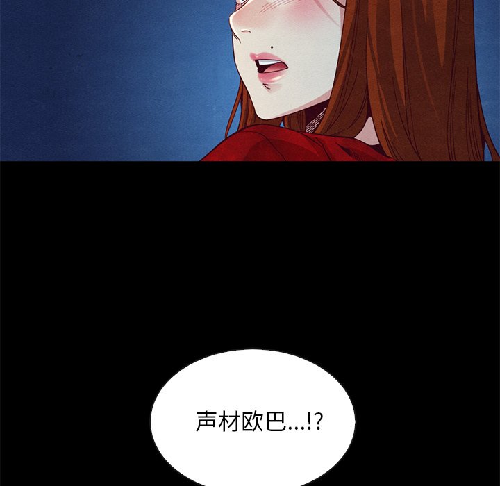沉淪 第19章 第121页