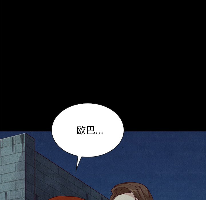 沉淪 第19章 第130页