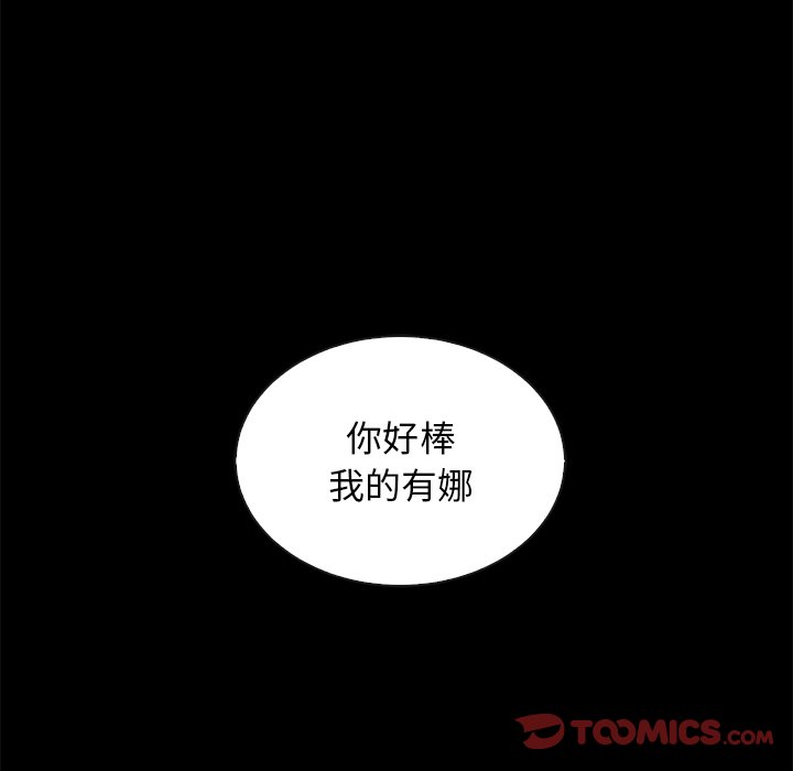 沉淪 第19章 第129页