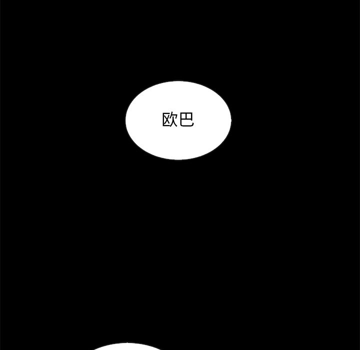 沉淪 第19章 第139页