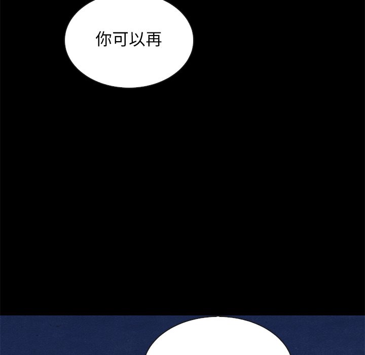 沉淪 第19章 第140页