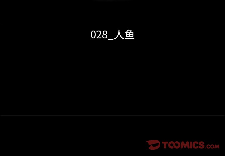 沉淪 第28章 第3页