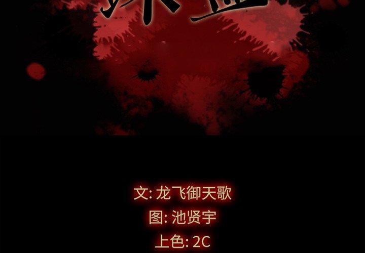 沉淪 第28章 第2页