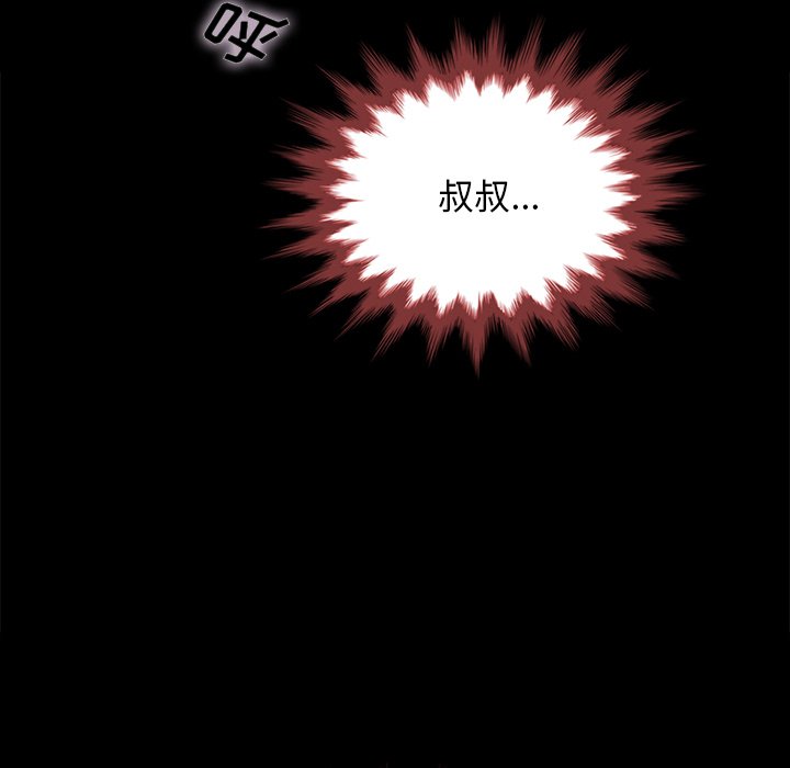 沉淪 第28章 第6页