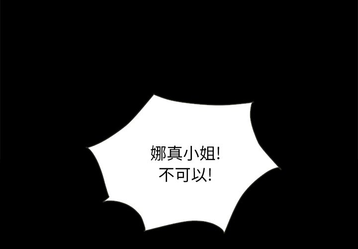 沉淪 第28章 第4页
