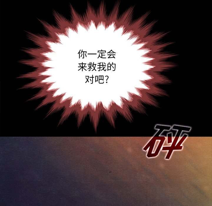 沉淪 第28章 第7页