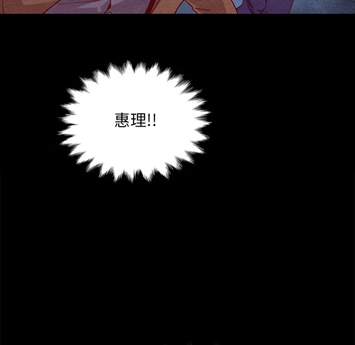沉淪 第28章 第13页