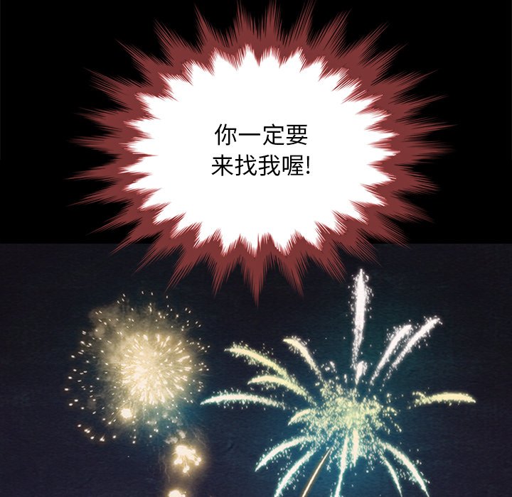 沉淪 第28章 第14页