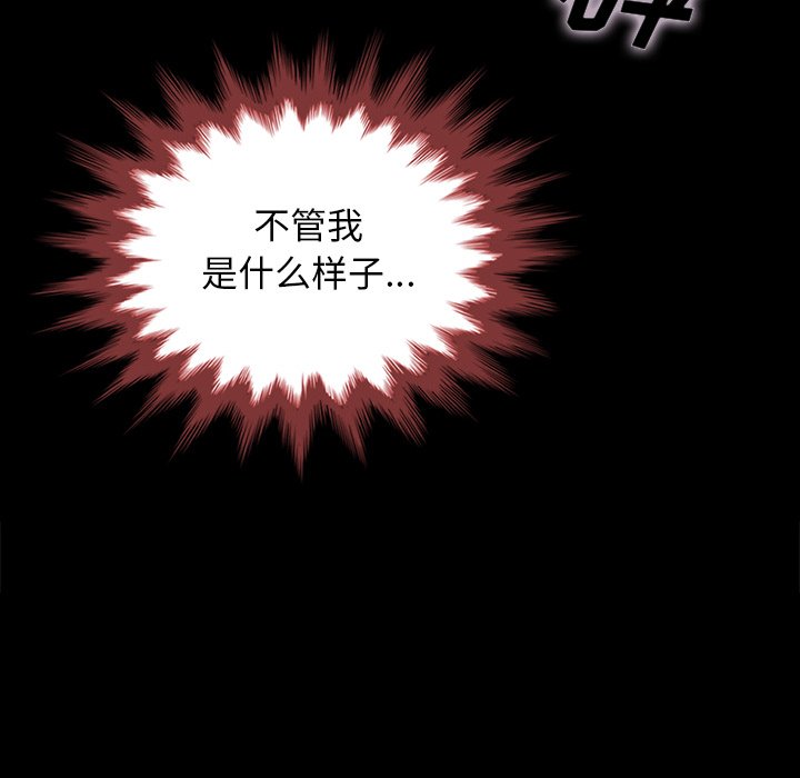 沉淪 第28章 第11页
