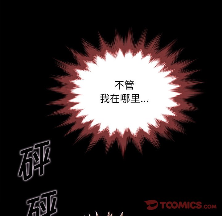 沉淪 第28章 第9页