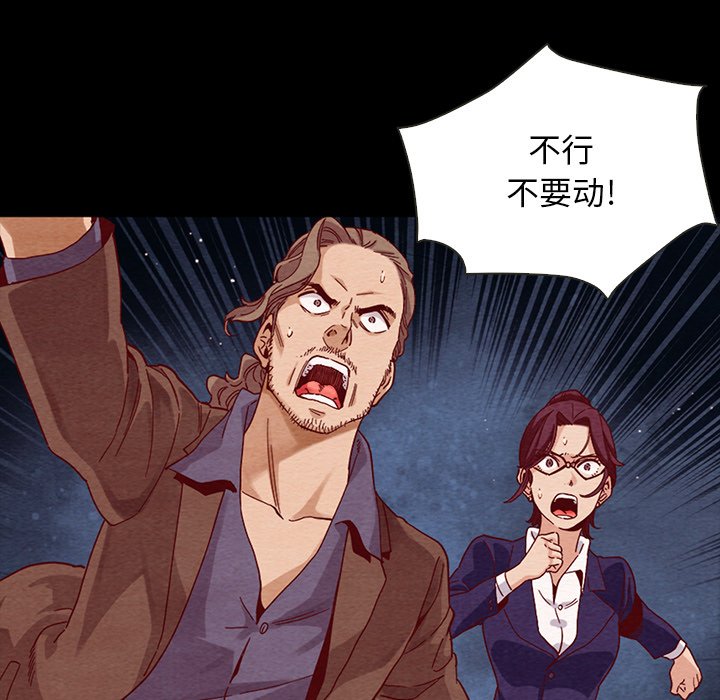 沉淪 第28章 第12页