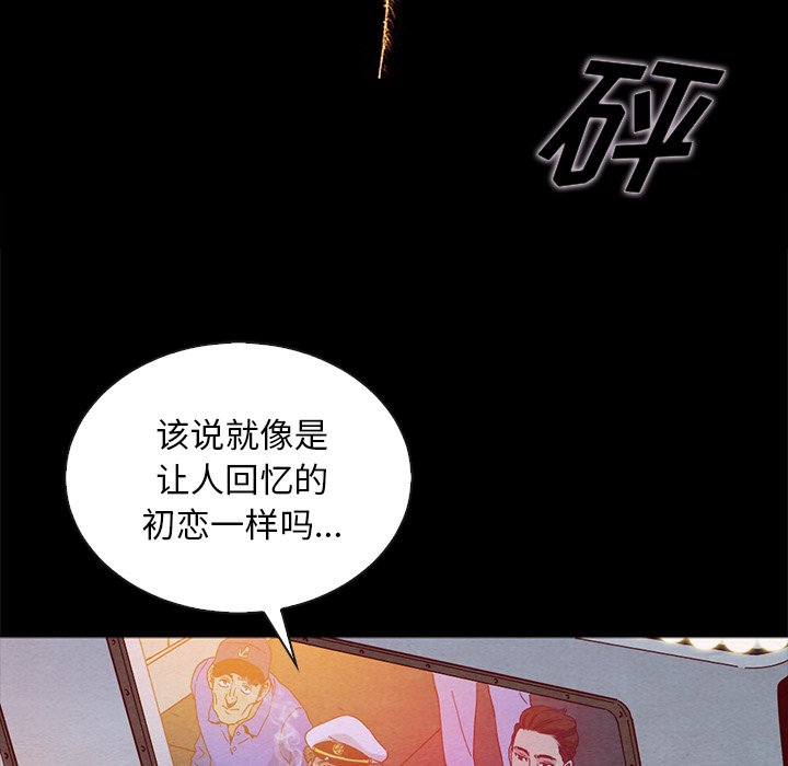 沉淪 第28章 第19页