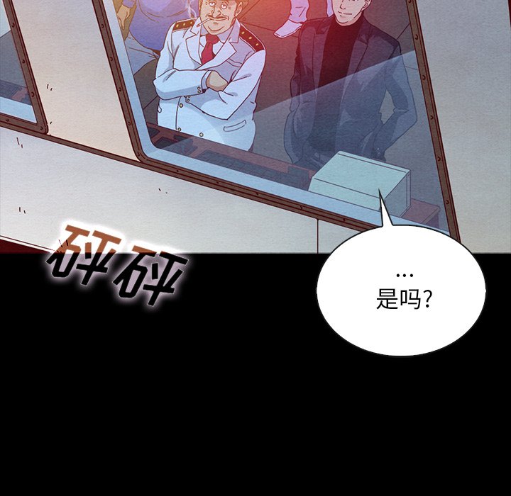 沉淪 第28章 第20页
