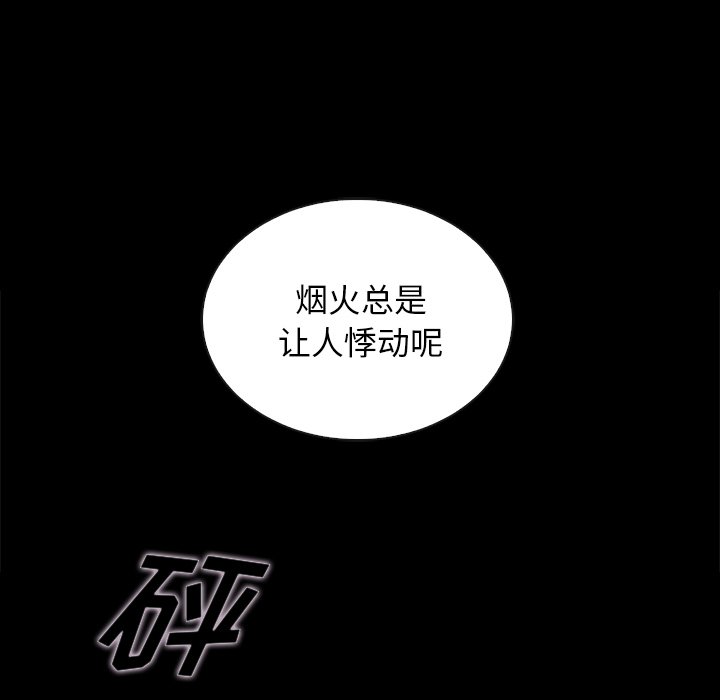沉淪 第28章 第17页