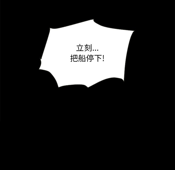 沉淪 第28章 第26页