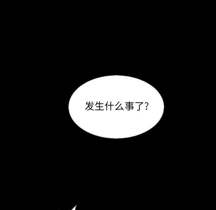 沉淪 第28章 第23页