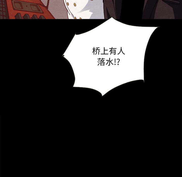 沉淪 第28章 第25页