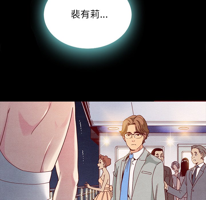 沉淪 第28章 第29页
