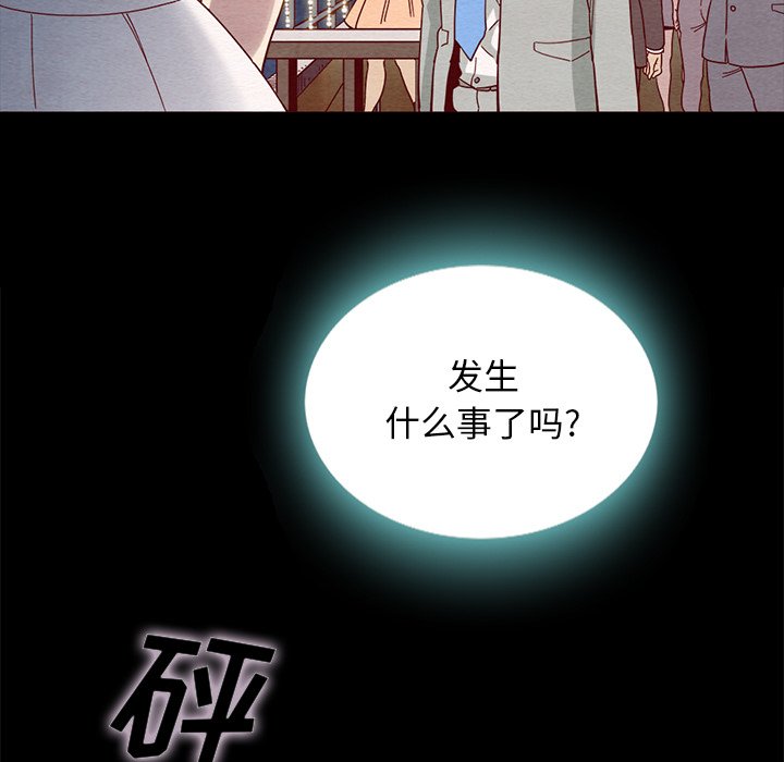 沉淪 第28章 第30页