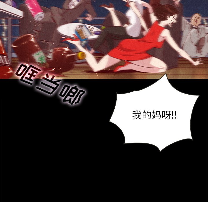 沉淪 第28章 第37页