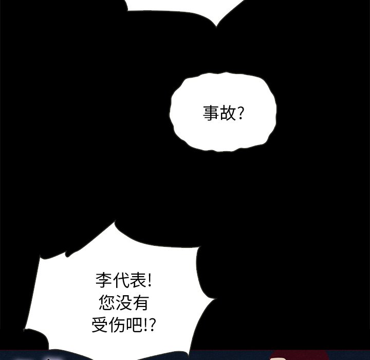 沉淪 第28章 第42页