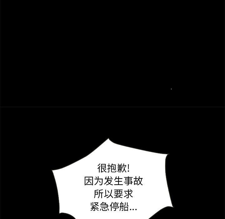 沉淪 第28章 第41页