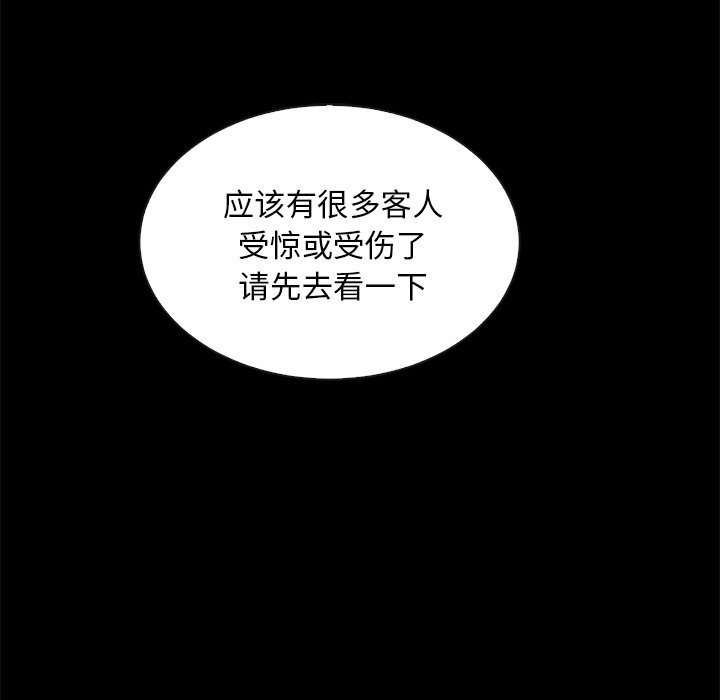 沉淪 第28章 第44页