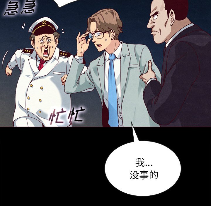 沉淪 第28章 第43页