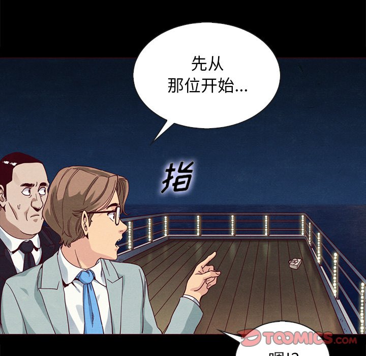 沉淪 第28章 第45页