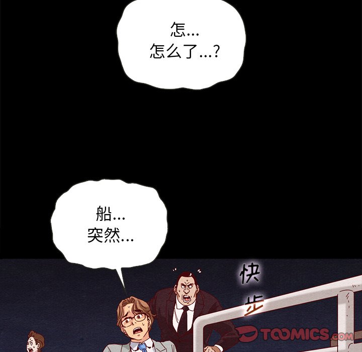 沉淪 第28章 第39页