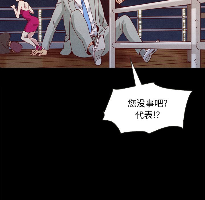 沉淪 第28章 第40页