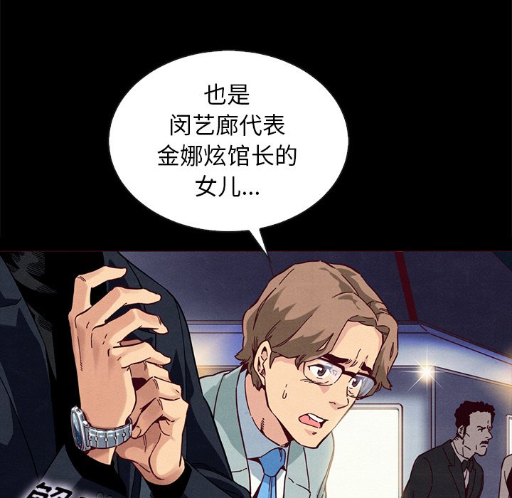 沉淪 第28章 第76页