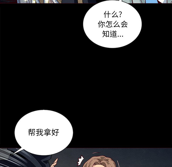 沉淪 第28章 第79页