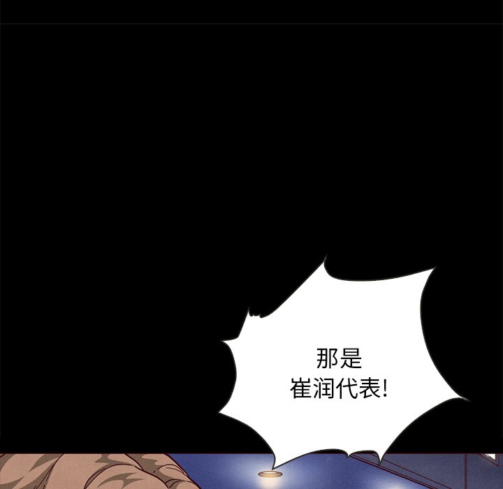 沉淪 第28章 第85页