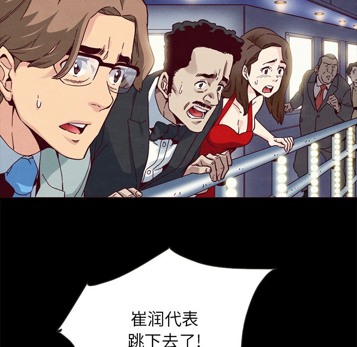 沉淪 第28章 第86页